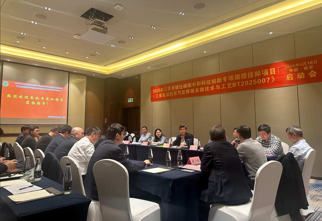 启动会.png